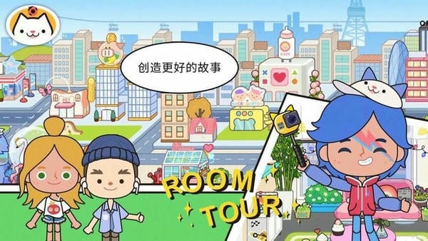 米加小镇世界ios版 v1.96 iphone版 1
