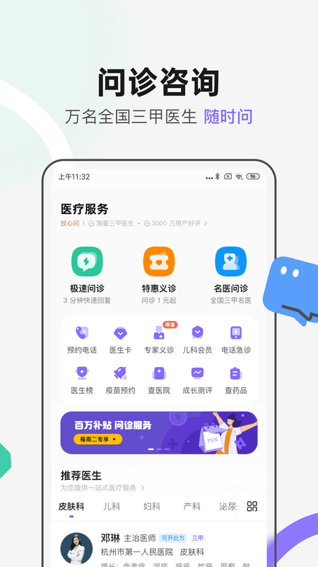 丁香医生app官方版 v11.62.0 安卓最新版 0