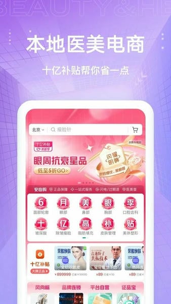 新氧医美软件 v9.98.1 安卓版 0