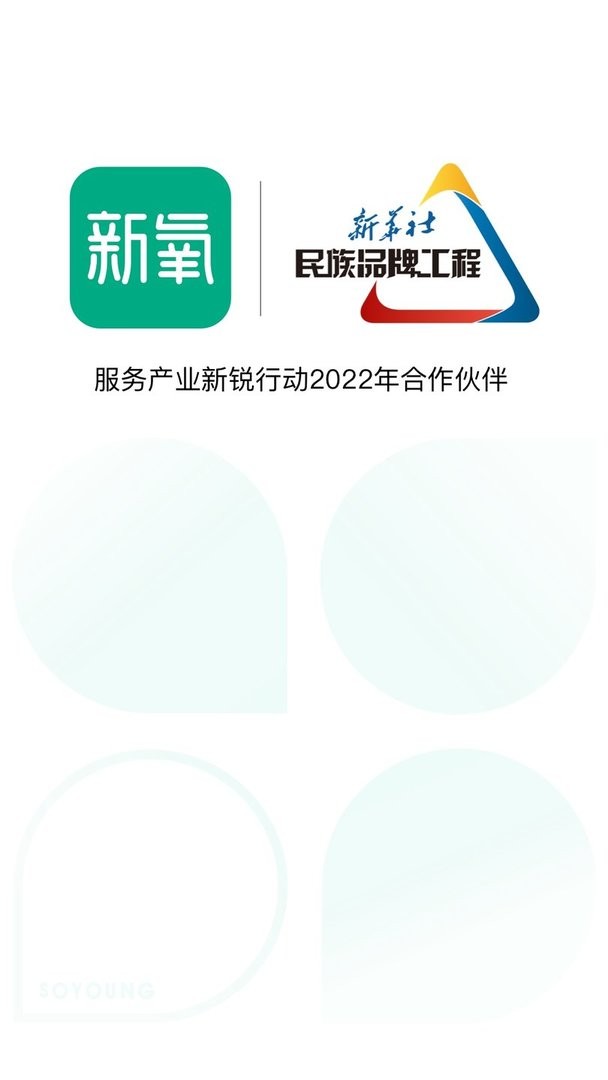 新氧医美最新版 新氧医美官方版