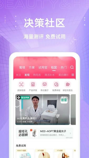 新氧医美软件 v9.98.1 安卓版 2