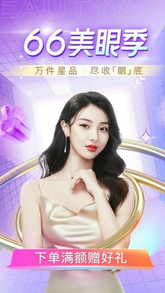 新氧医美软件 v9.98.1 安卓版 1
