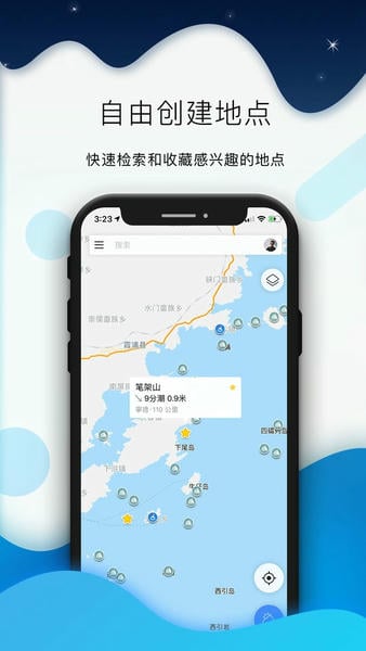 全球潮汐手机版 v5.4.7 安卓版 4