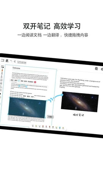 享做笔记最新版 v6.7.4 安卓版 0