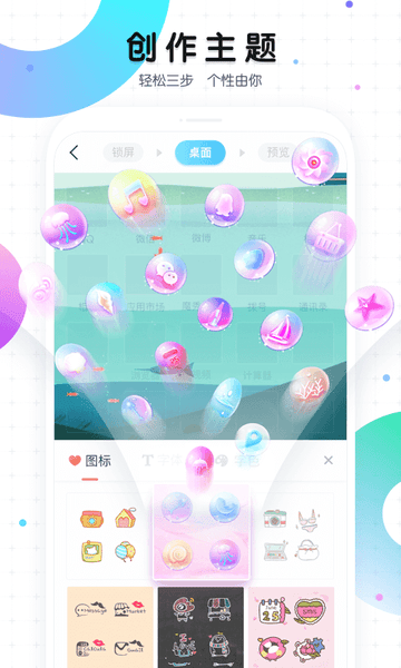魔秀桌面软件 v7.9.3 安卓最新版 2