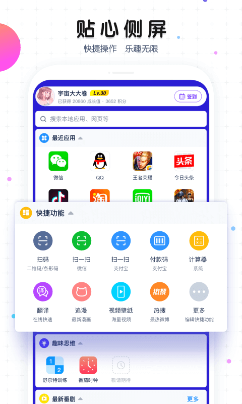魔秀桌面 魔秀桌面app下载