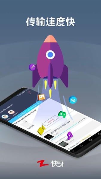 快牙手机版 v6.7.2CN (CN) 安卓最新版 2