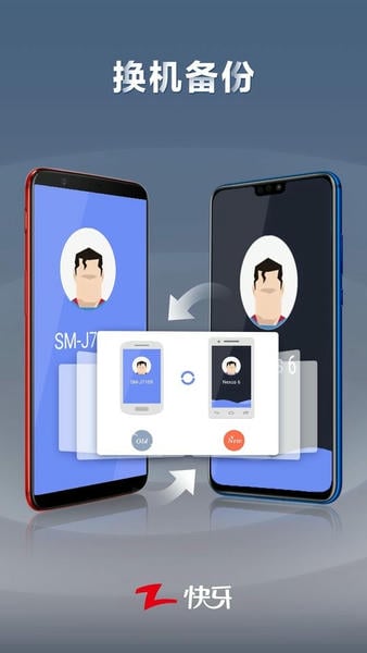 快牙手机版 v6.7.2CN (CN) 安卓最新版 1