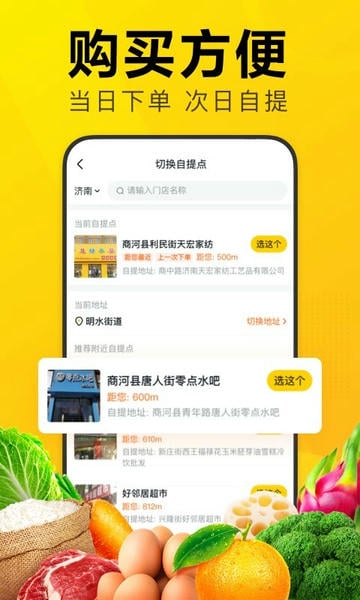 美团优选官方最新版 v6.62.162 安卓版 0
