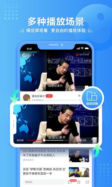 手机凤凰视频软件最新版 v7.40.1 官方安卓版 0