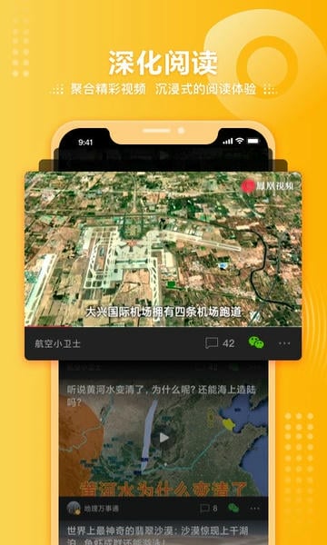 凤凰视频app手机版 凤凰视频app手机版下载