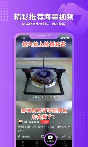 手机凤凰视频软件最新版 v7.40.1 官方安卓版 2