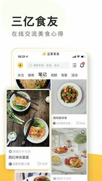 豆果美食 豆果美食app下载