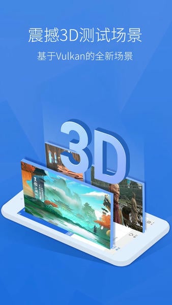安兔兔评测最新版 v11.1.1 安卓版 1