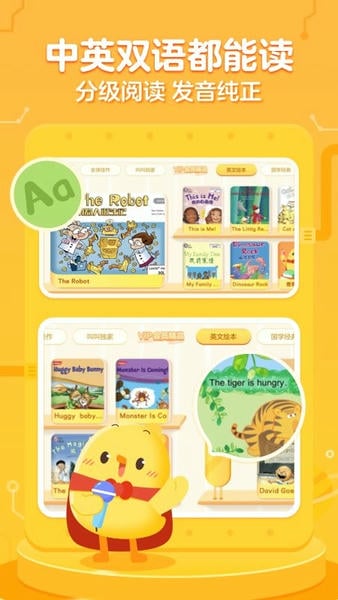 叫叫绘本免费版 叫叫绘本app下载