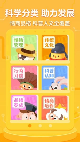 叫叫绘本免费版 v4.25.0 安卓版 2