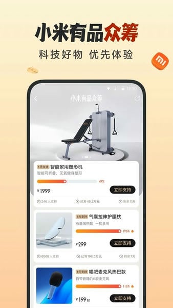 小米有品手机版 v5.34.0 安卓版 2