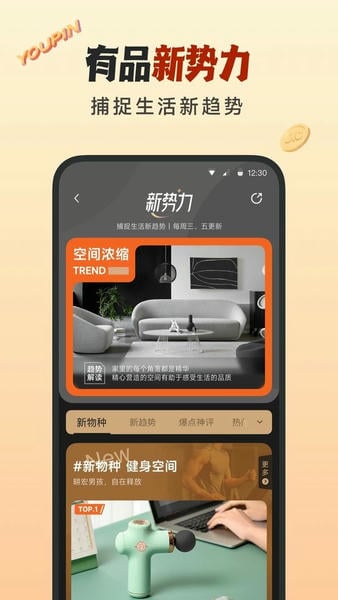 小米有品手机版 v5.34.0 安卓版 1
