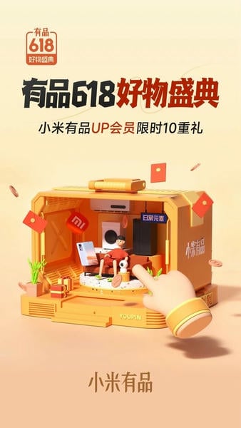 小米有品最新版 小米有品官方版