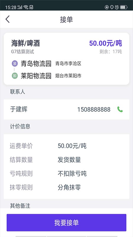 司小宝货运平台 司小宝app司机版下载