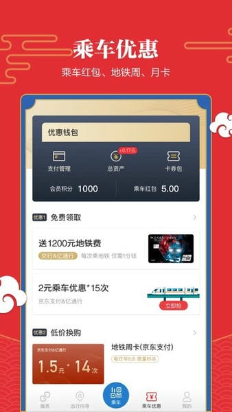 亿通行官方版 v6.3.4 安卓版 0