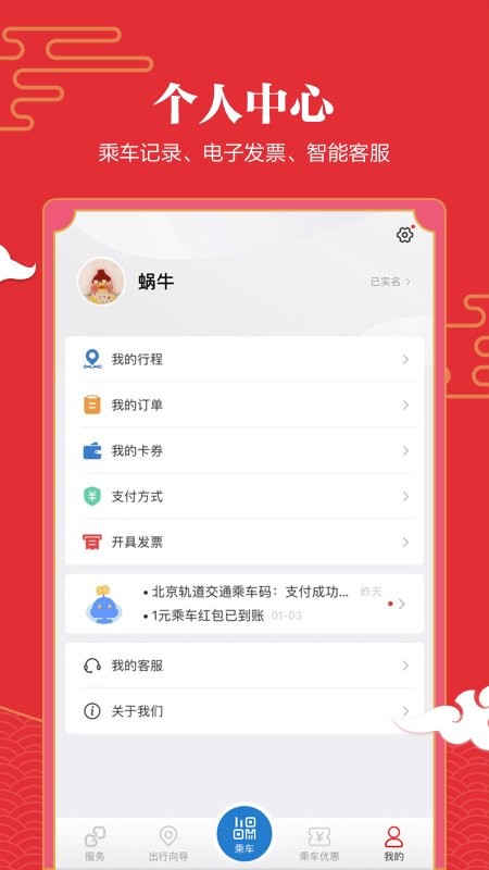 亿通行官方版 v6.3.4 安卓版 2