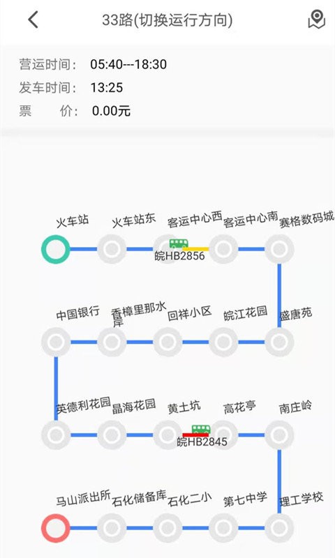 公交E出行最新版 v3.0.6 安卓版 2
