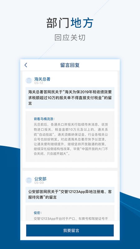 国务院app v5.13.0 安卓最新版 2