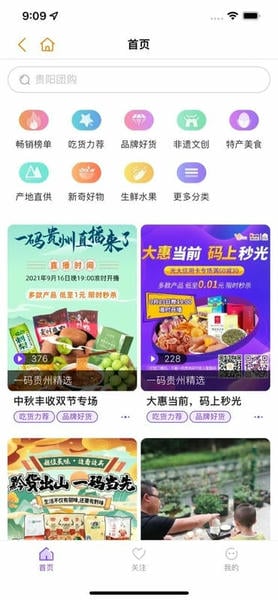 一码贵州最新版 一码贵州官方版