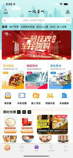 一码贵州官方版 v1.9.57.0 安卓版 1