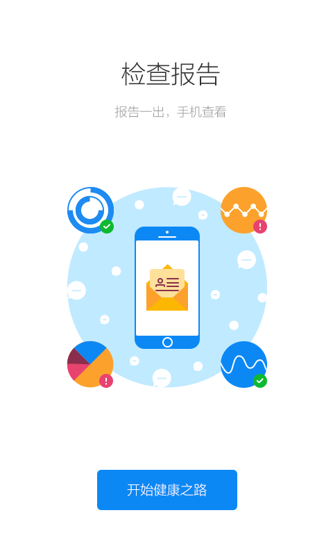 健康南京官方版 v4.9.27 安卓版 0