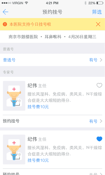 健康南京官方版 v4.9.27 安卓版 2