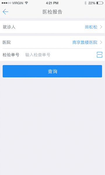 健康南京app手机版 健康南京app手机版下载