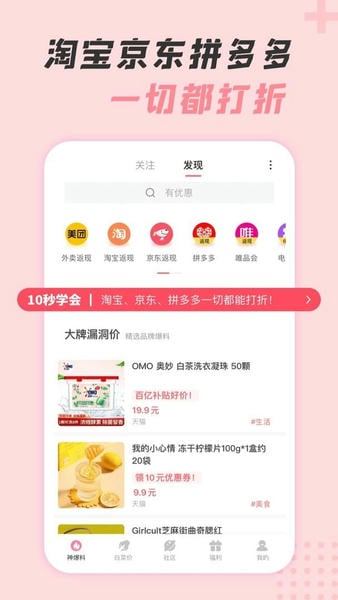 神奇口袋最新版 神奇口袋官方版