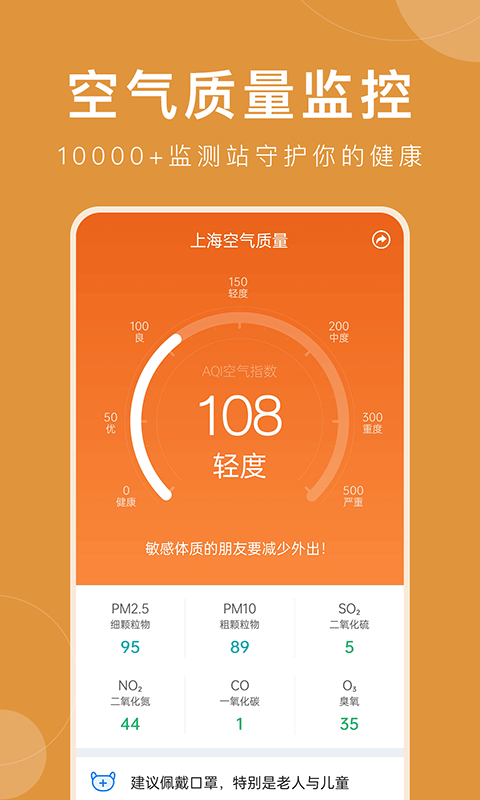 准时天气22年最新版本 v12.1.8 安卓版 1