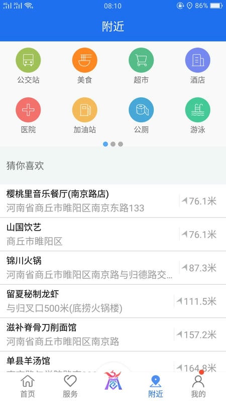 商通办2024最新版本 v2.1.6 安卓版 0