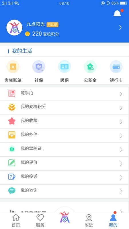 商通办2024最新版本 v2.1.6 安卓版 1