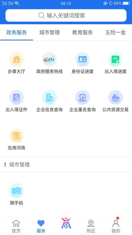 商通办app下载