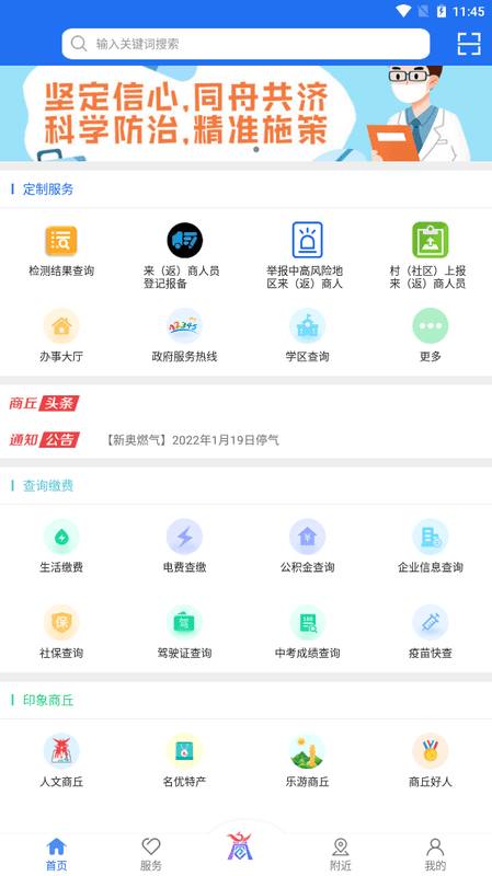 商通办2024最新版本 v2.1.6 安卓版 2