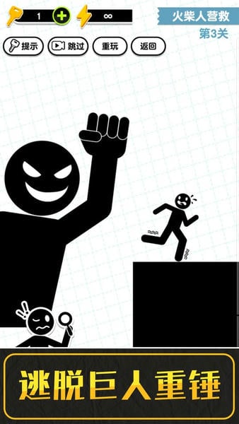 画线火柴人3最新版 v1.0.0.0 安卓版 0