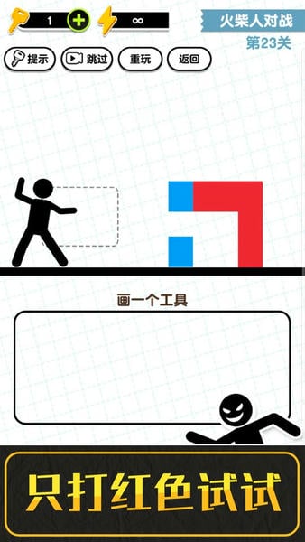 画线火柴人3最新版 画线火柴人3游戏下载安装