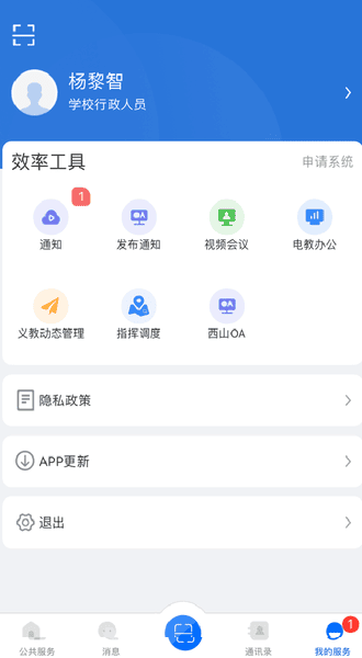云南教育云服务平台 v30.0.40 安卓官方版 0