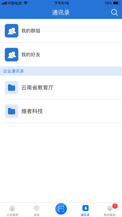 云南教育云服务平台 v30.0.40 安卓官方版 2