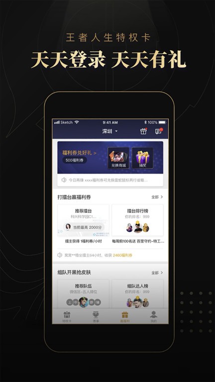 王者人生最新版本 v3.7.18.1 安卓版 2