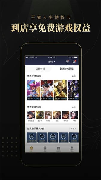 王者人生最新版本 v3.7.18.1 安卓版 1