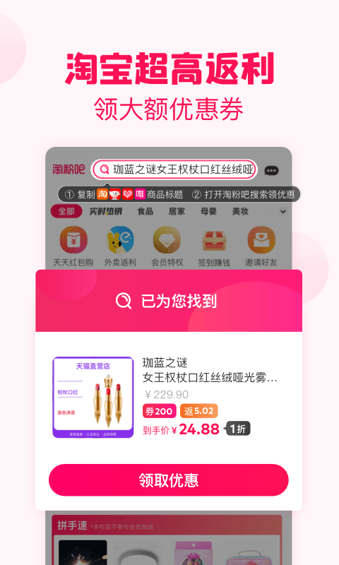 淘粉吧手机版 v12.86.0 安卓版 0