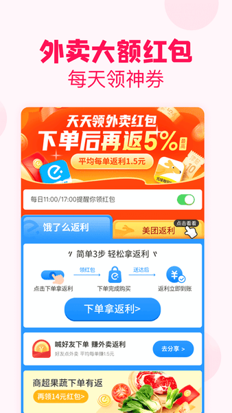 淘粉吧手机版 v12.86.0 安卓版 1