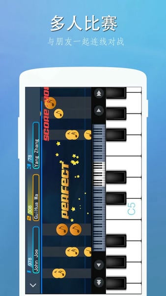 完美钢琴app(Perfect Piano) v7.9.8 安卓最新版 0