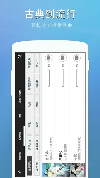 完美钢琴app(Perfect Piano) v7.9.8 安卓最新版 2