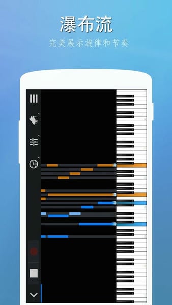 完美钢琴app(Perfect Piano) v7.9.8 安卓最新版 1